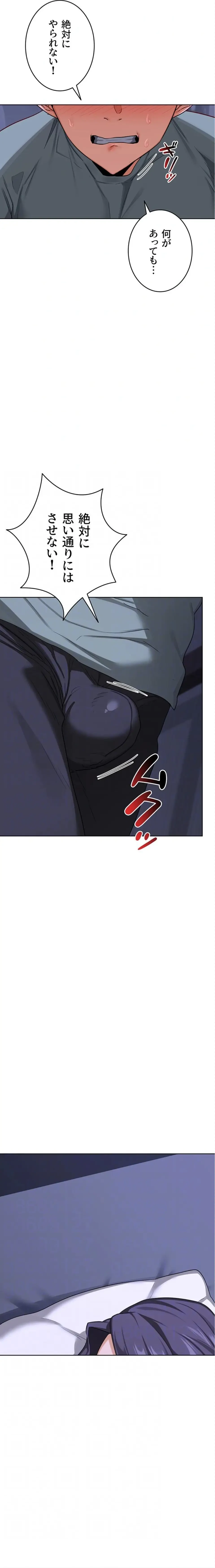 マザースワ〇ピング 第60話 - 5