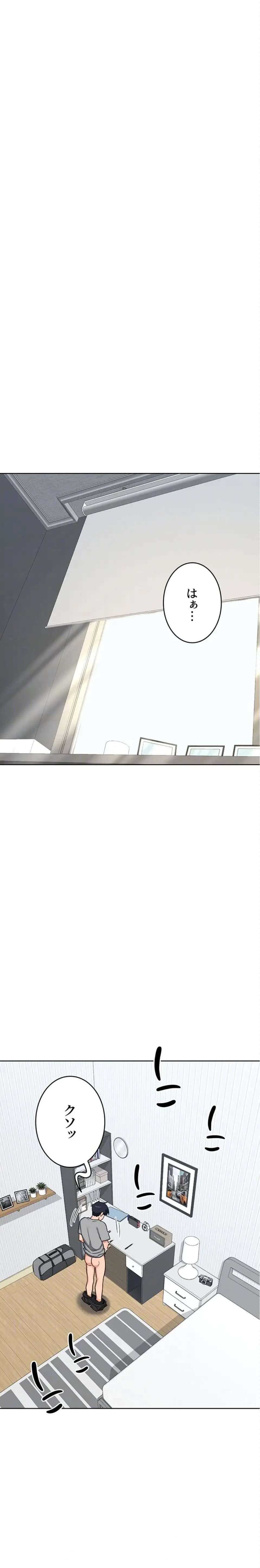 マザースワ〇ピング 第60話 - 7