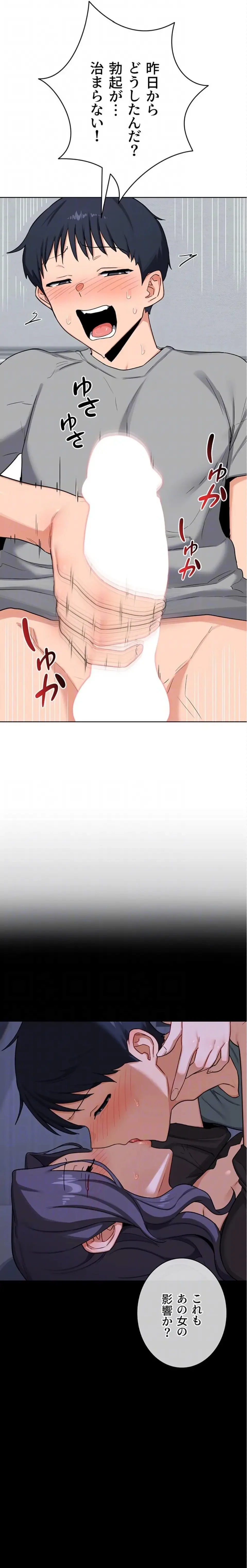 マザースワ〇ピング 第60話 - 8