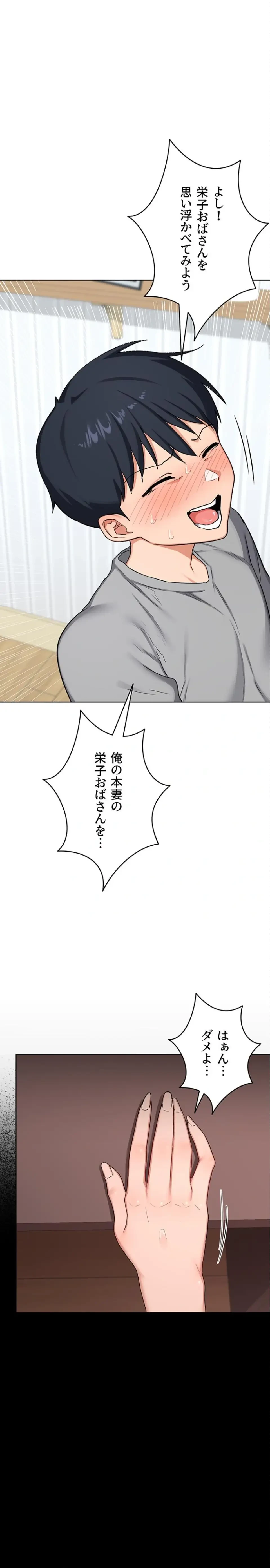 マザースワ〇ピング 第60話 - 10