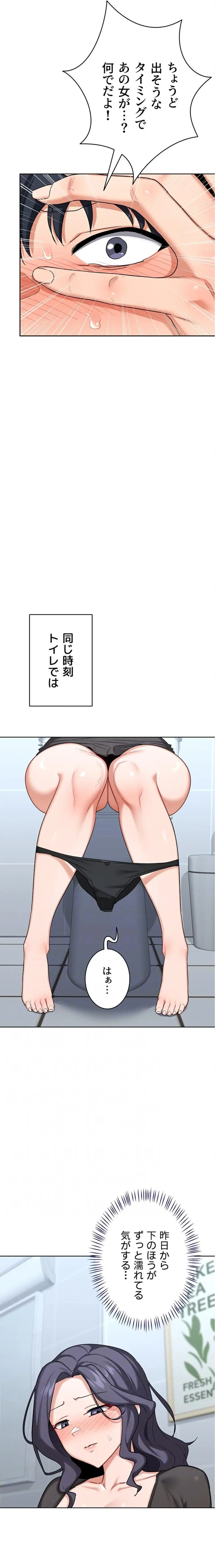 マザースワ〇ピング 第60話 - 14