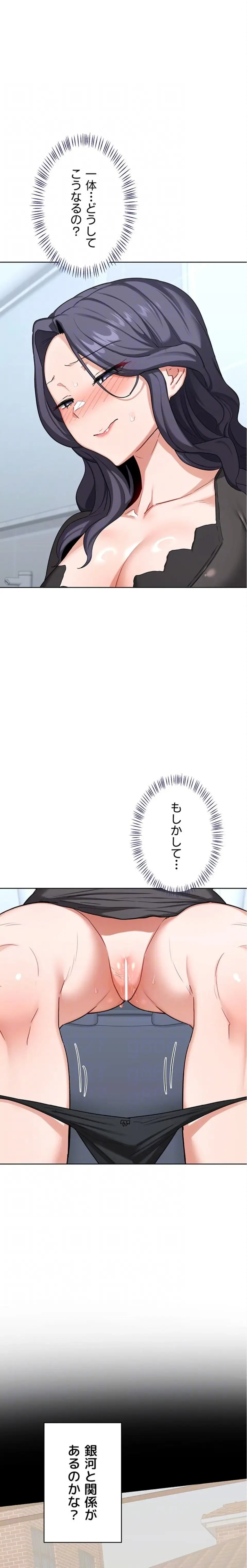 マザースワ〇ピング 第60話 - 15