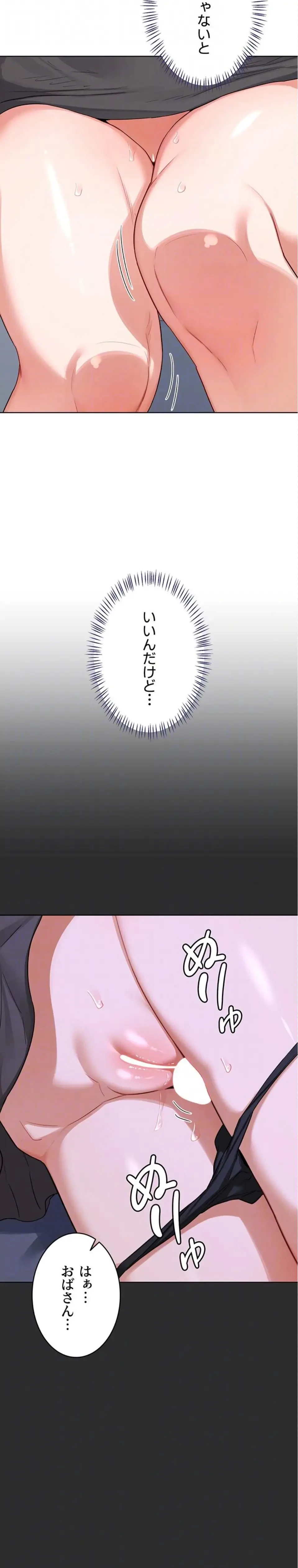 マザースワ〇ピング 第60話 - 17