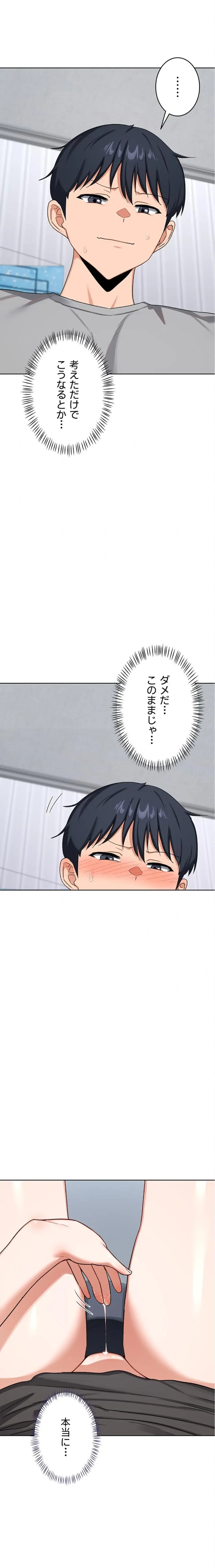 マザースワ〇ピング 第60話 - 21