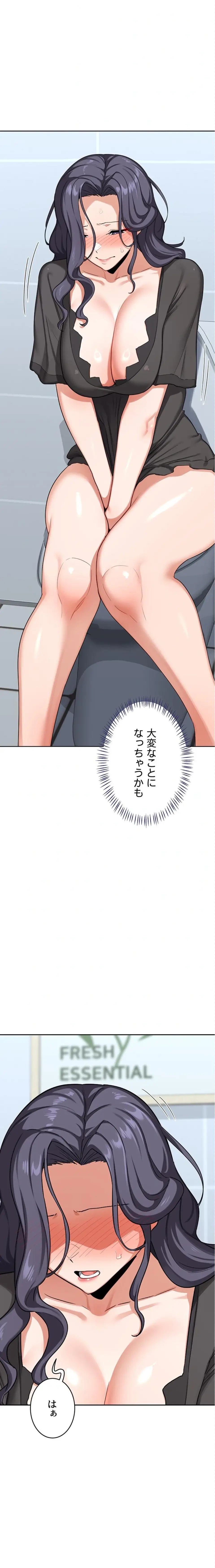 マザースワ〇ピング 第60話 - 22