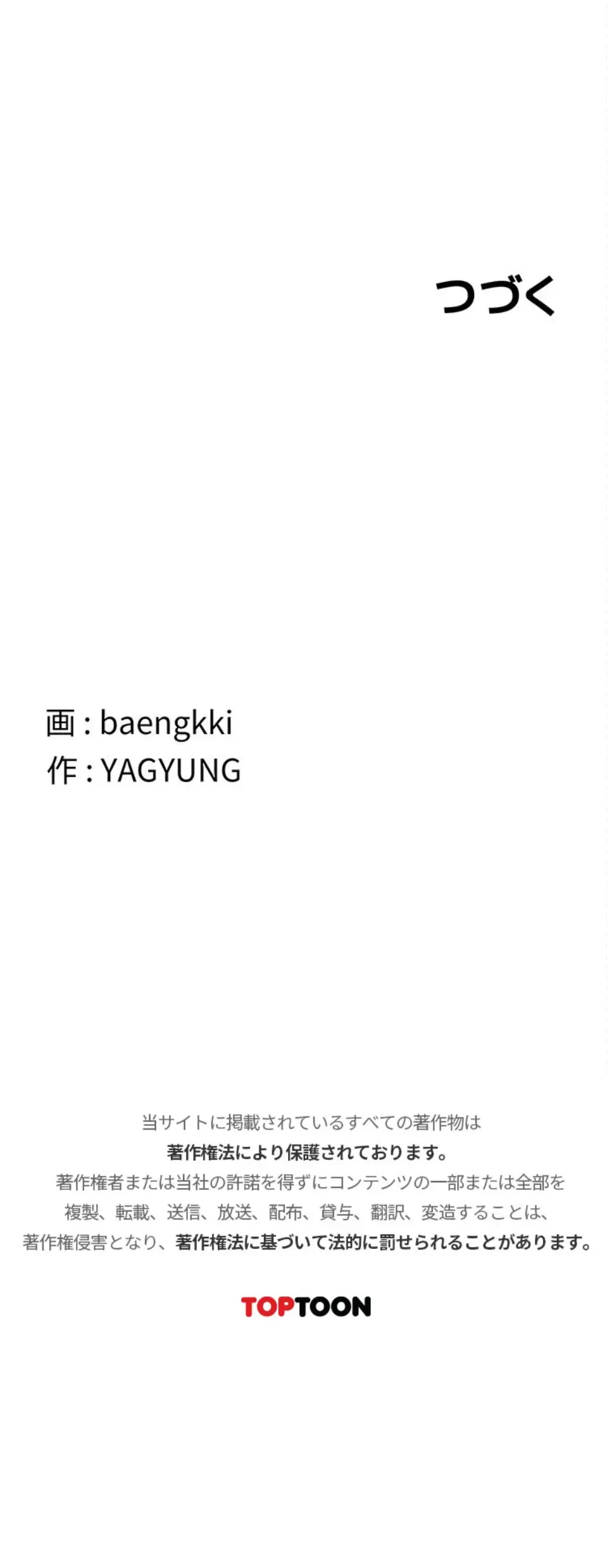 マザースワ〇ピング 第60話 - 23