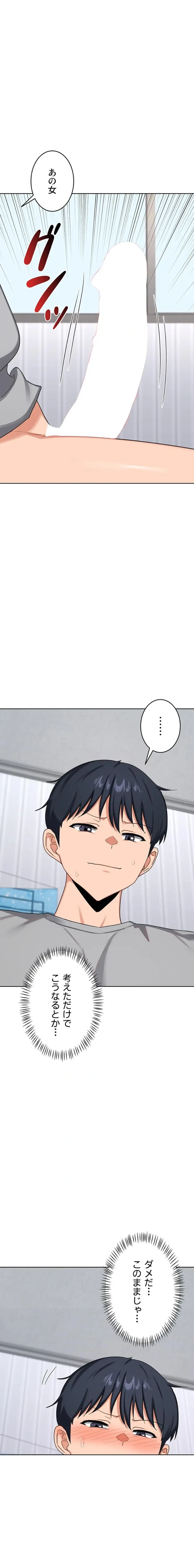 マザースワ〇ピング 第61話 - 1