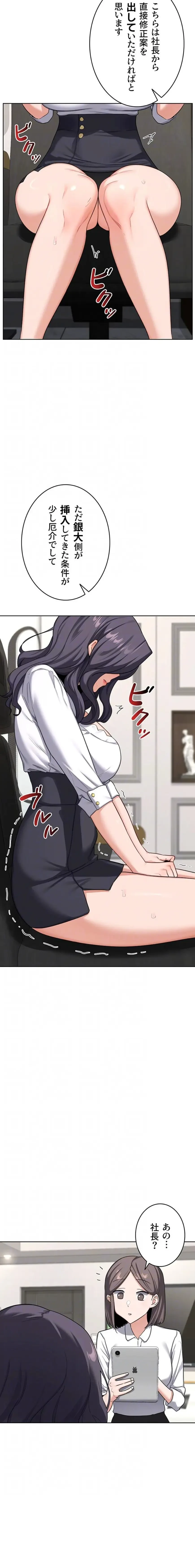 マザースワ〇ピング 第61話 - 5