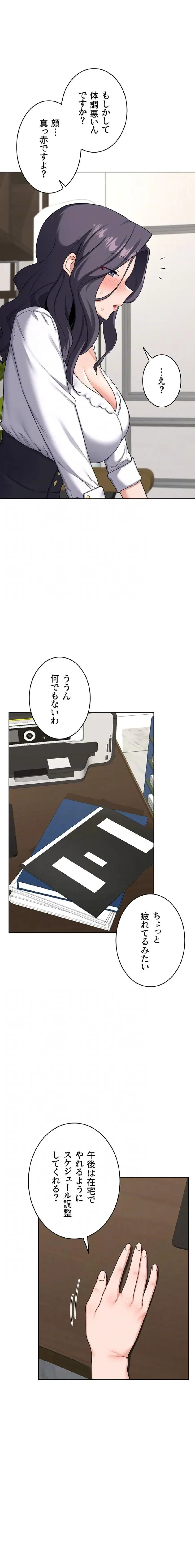 マザースワ〇ピング 第61話 - 6