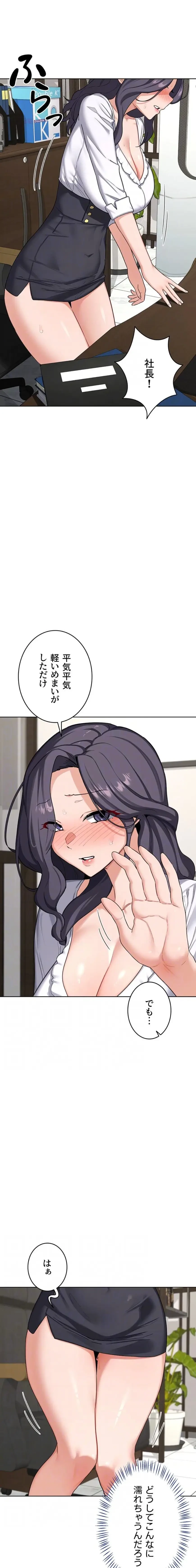 マザースワ〇ピング 第61話 - 7