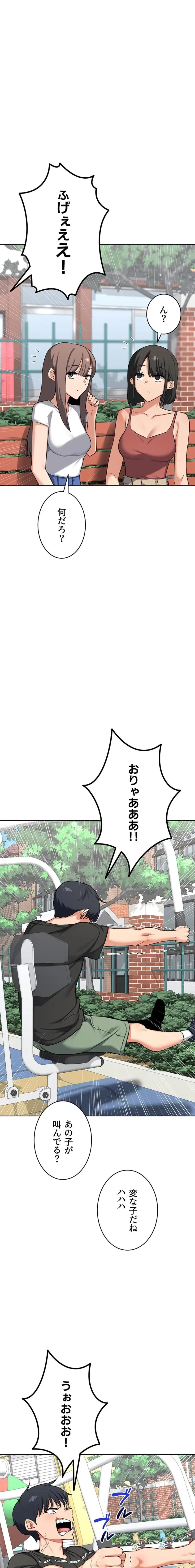 マザースワ〇ピング 第61話 - 9