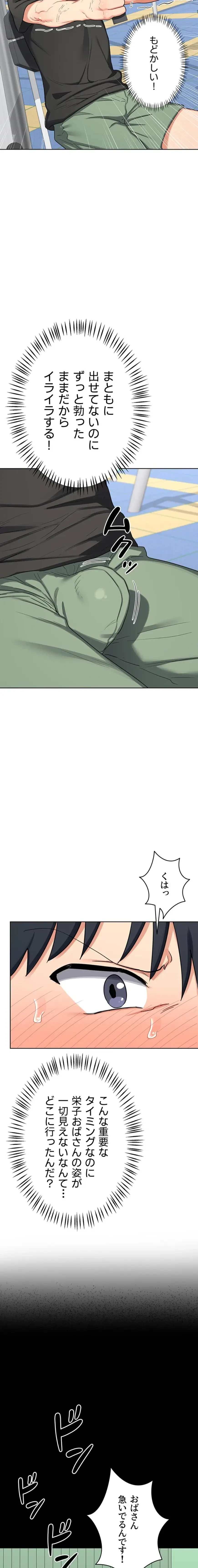 マザースワ〇ピング 第61話 - 10