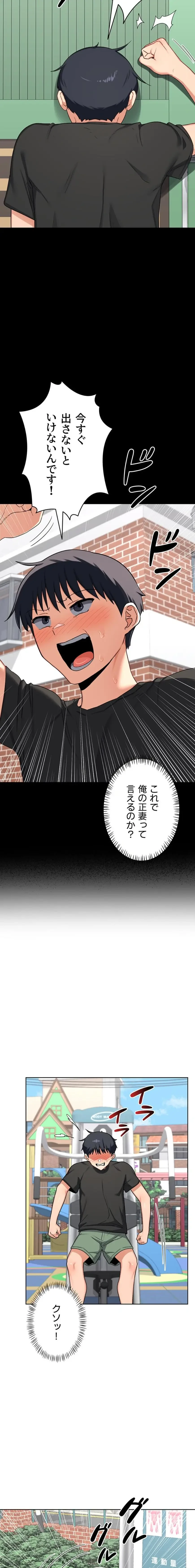 マザースワ〇ピング 第61話 - 11