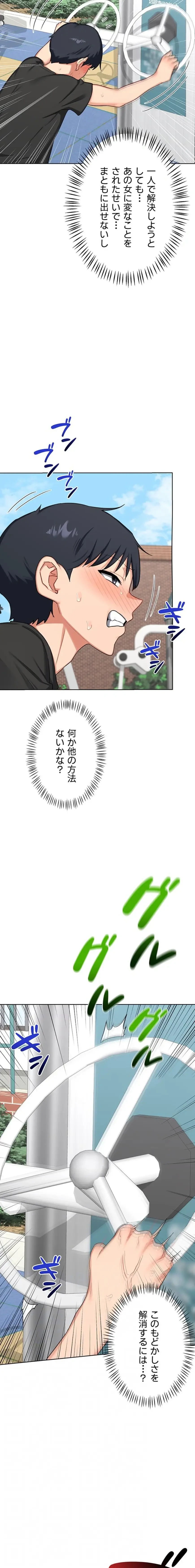 マザースワ〇ピング 第61話 - 12