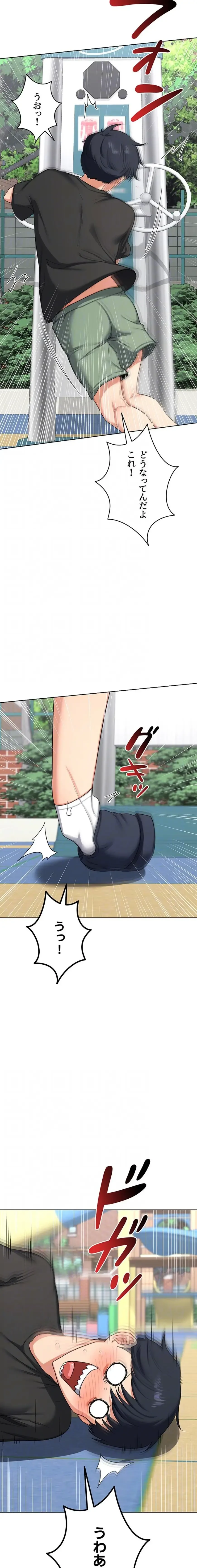 マザースワ〇ピング 第61話 - 13