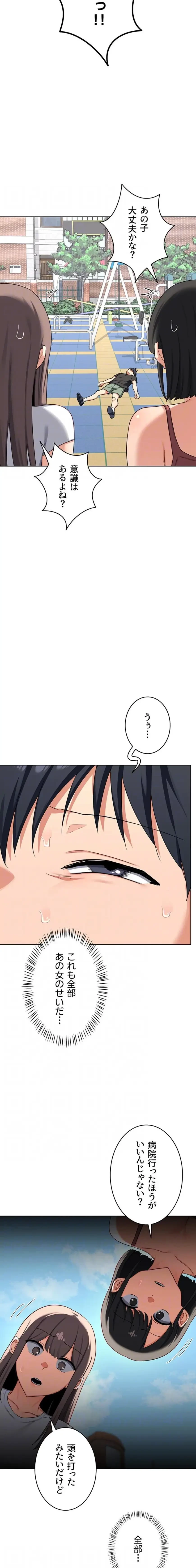 マザースワ〇ピング 第61話 - 14