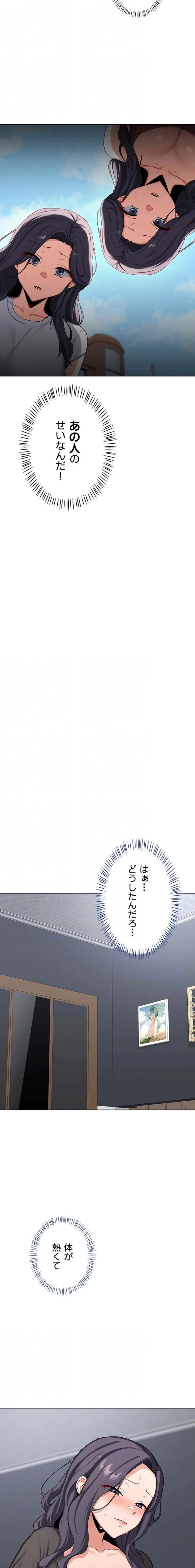 マザースワ〇ピング 第61話 - 15