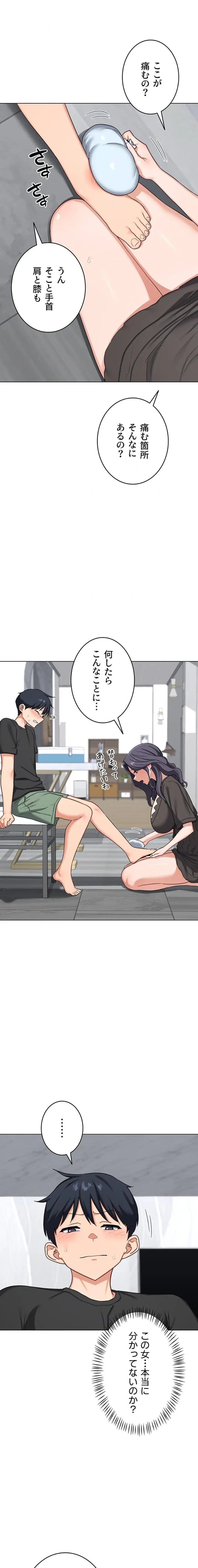 マザースワ〇ピング 第61話 - 18