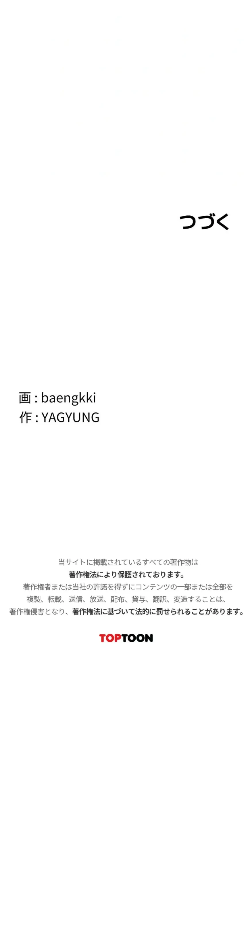 マザースワ〇ピング 第61話 - 20