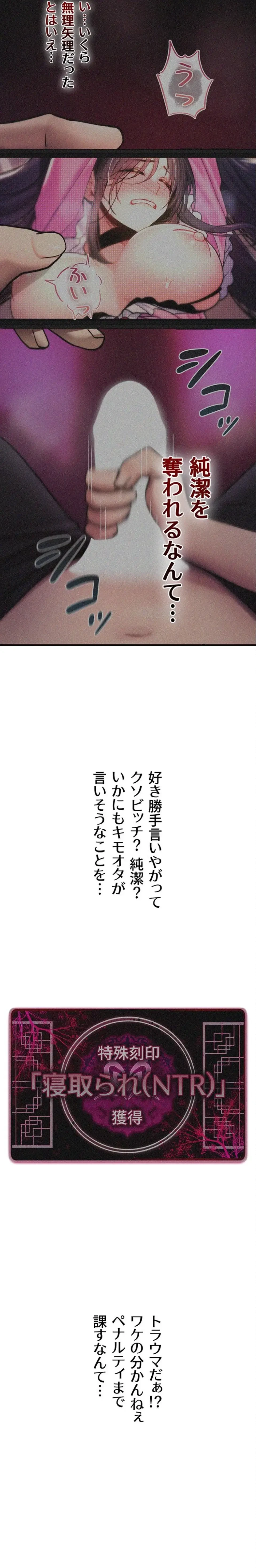 絶対服従とかしないからっ! 第18話 - 3