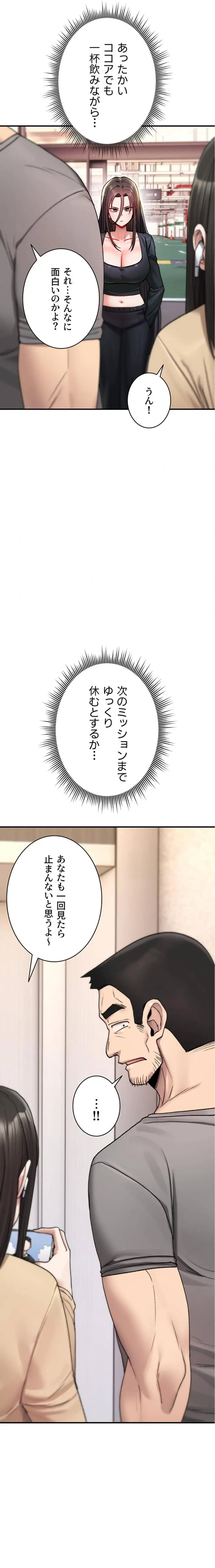 絶対服従とかしないからっ! 第18話 - 14