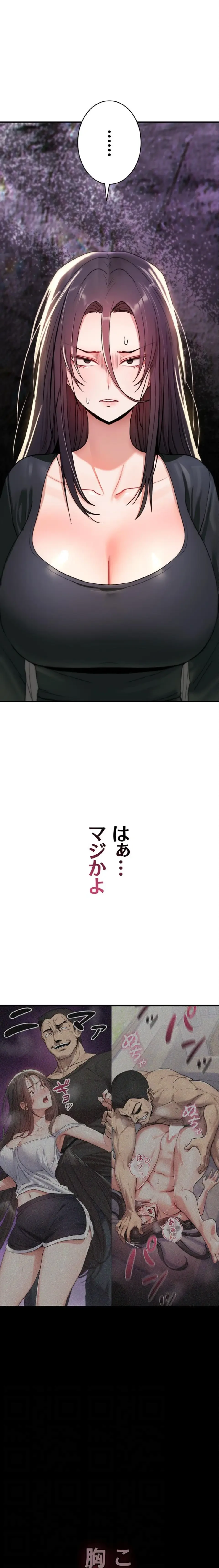 絶対服従とかしないからっ! 第18話 - 15