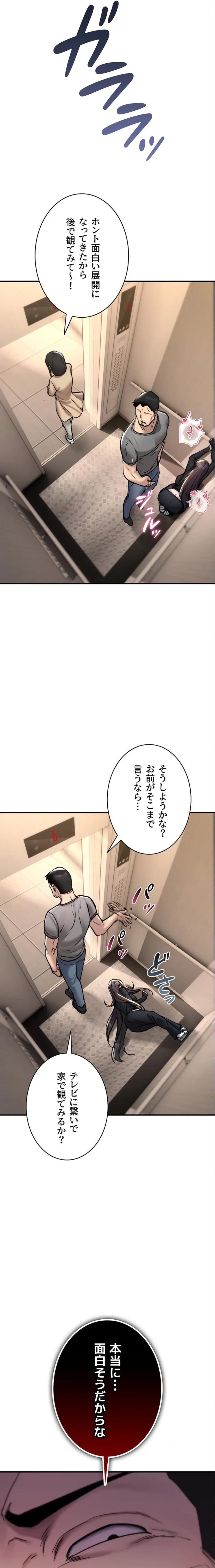 絶対服従とかしないからっ! 第18話 - 30