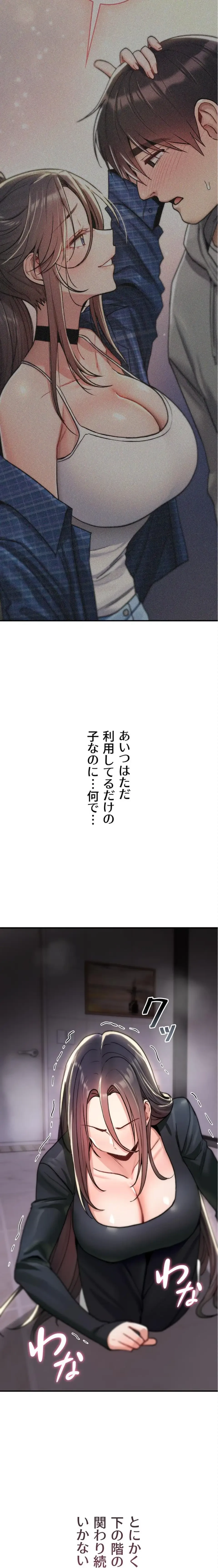 絶対服従とかしないからっ! 第18話 - 34