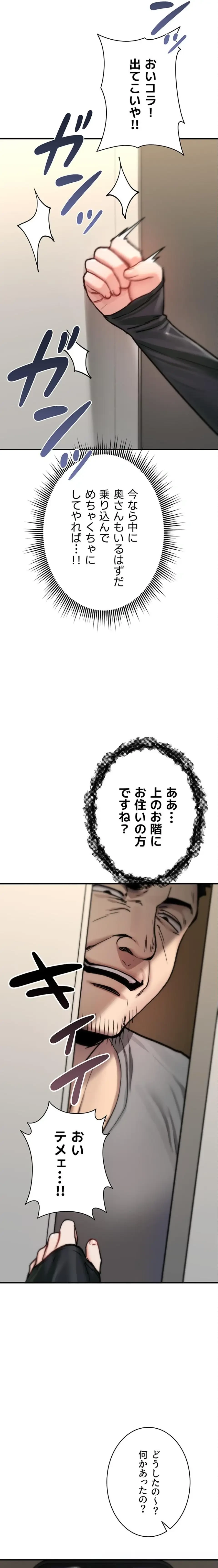 絶対服従とかしないからっ! 第18話 - 36