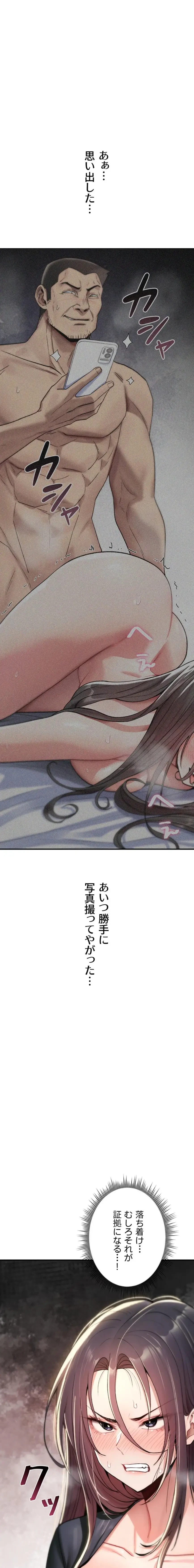 絶対服従とかしないからっ! 第19話 - 1