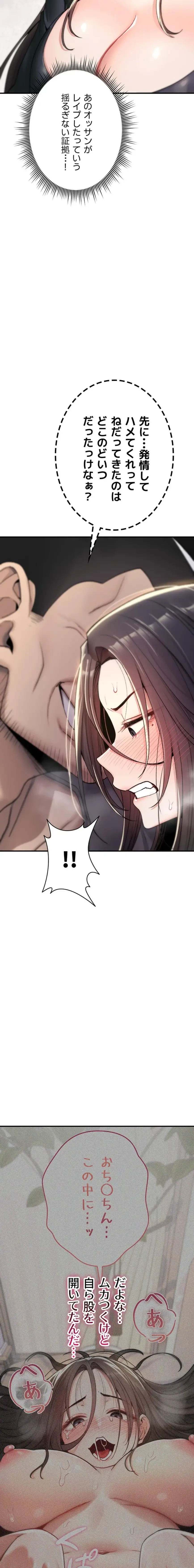 絶対服従とかしないからっ! 第19話 - 2