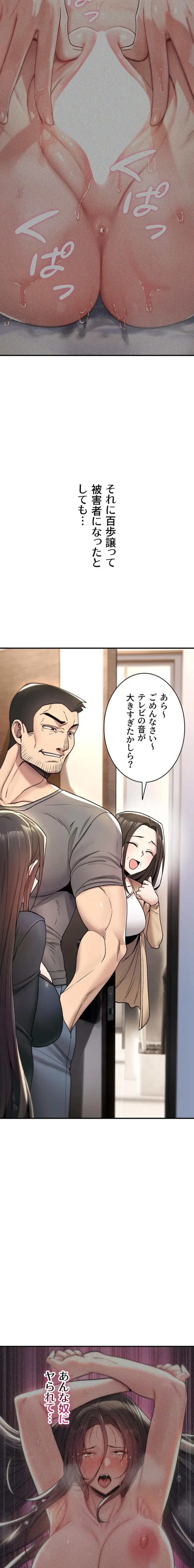 絶対服従とかしないからっ! 第19話 - 3