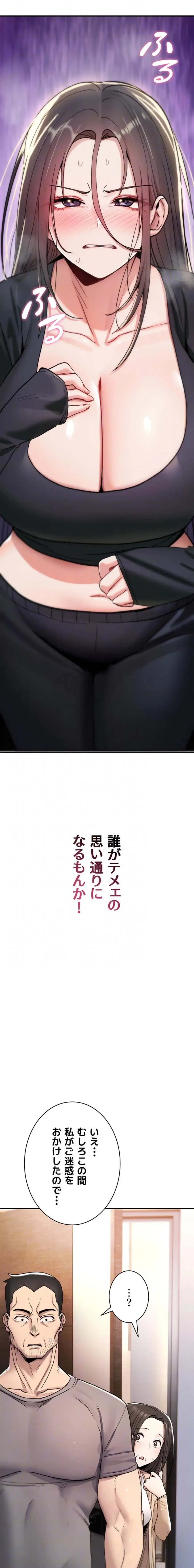 絶対服従とかしないからっ! 第19話 - 5