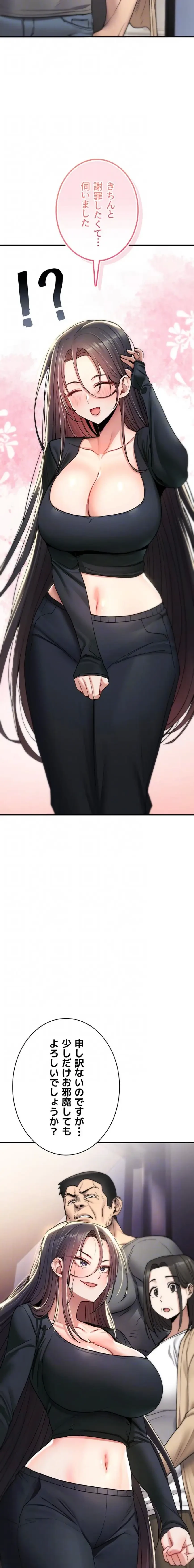 絶対服従とかしないからっ! 第19話 - 6