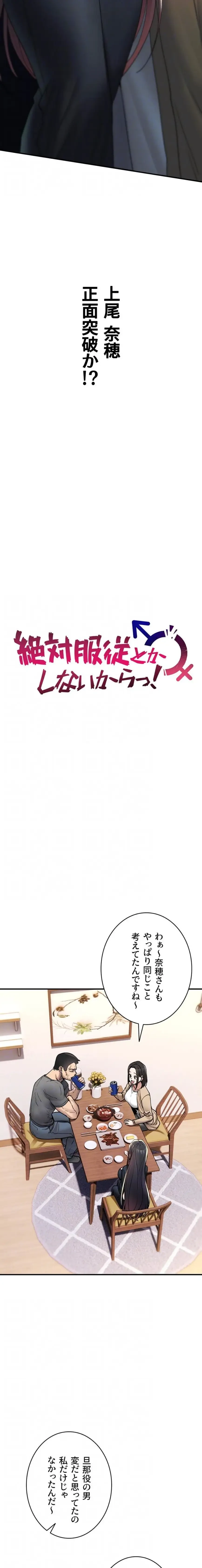 絶対服従とかしないからっ! 第19話 - 7