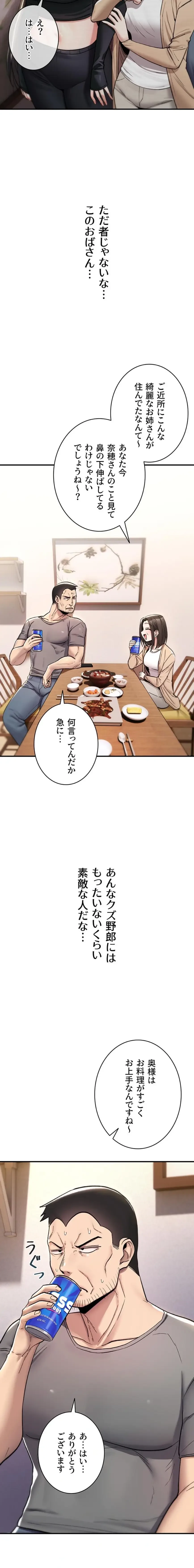 絶対服従とかしないからっ! 第19話 - 9