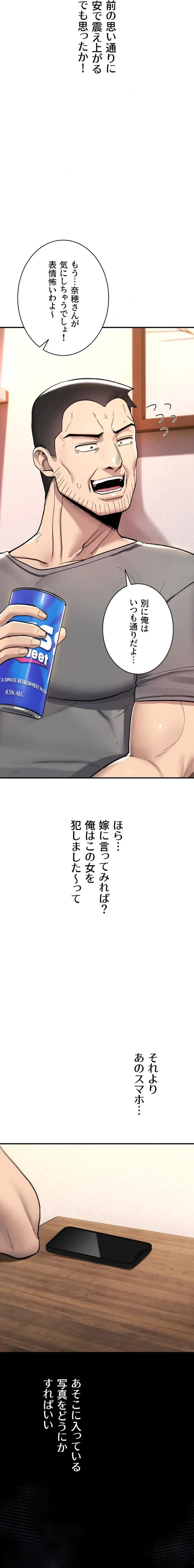 絶対服従とかしないからっ! 第19話 - 11