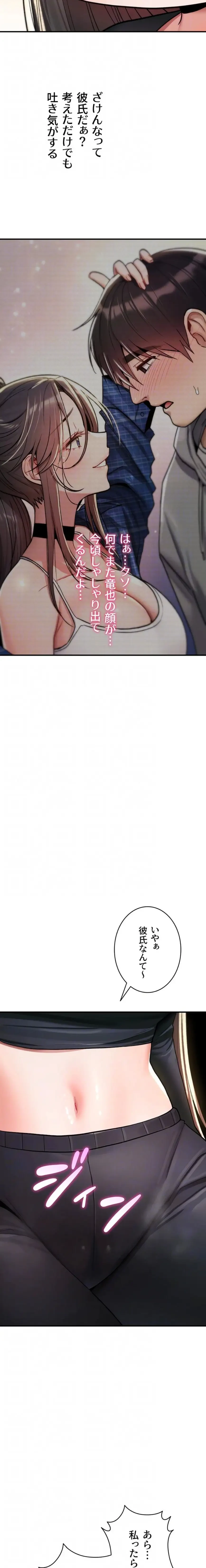 絶対服従とかしないからっ! 第19話 - 13