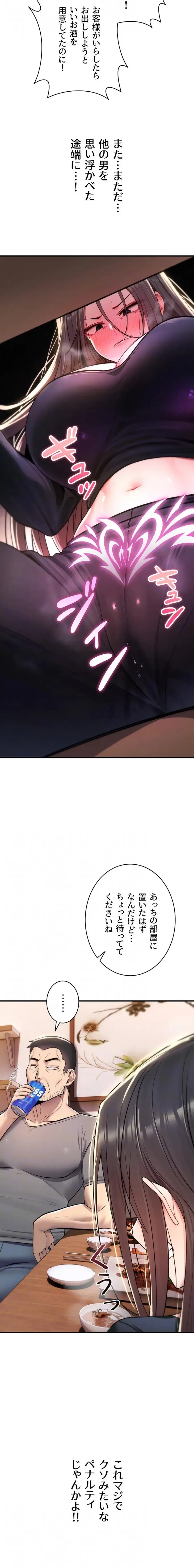 絶対服従とかしないからっ! 第19話 - 14