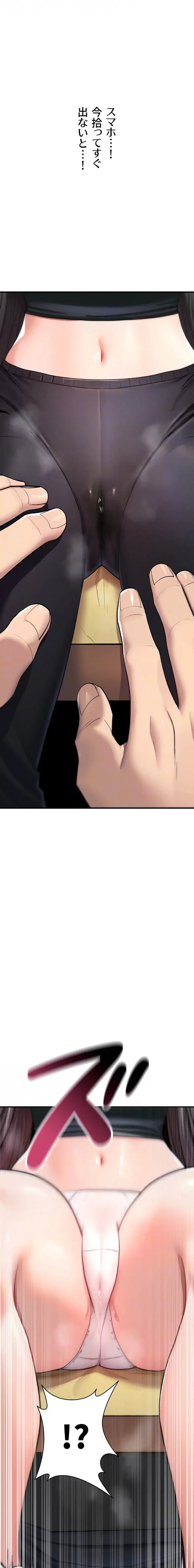 絶対服従とかしないからっ! 第19話 - 16