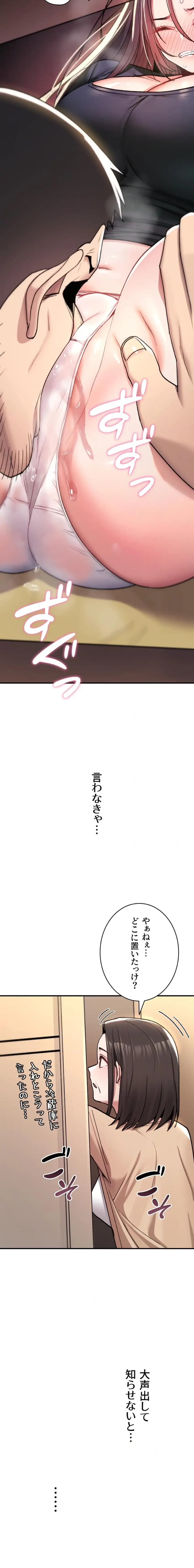 絶対服従とかしないからっ! 第19話 - 20