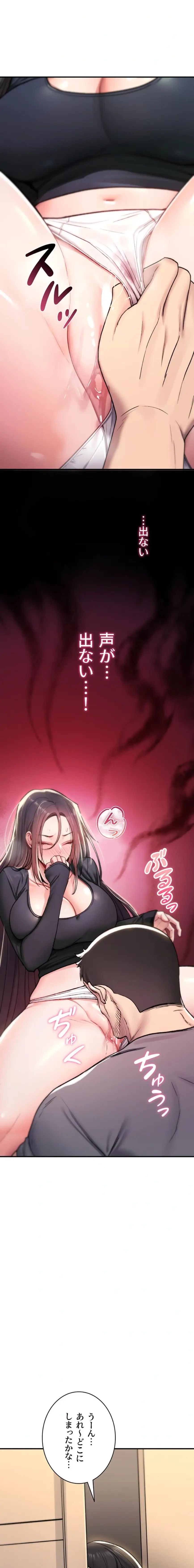 絶対服従とかしないからっ! 第19話 - 21