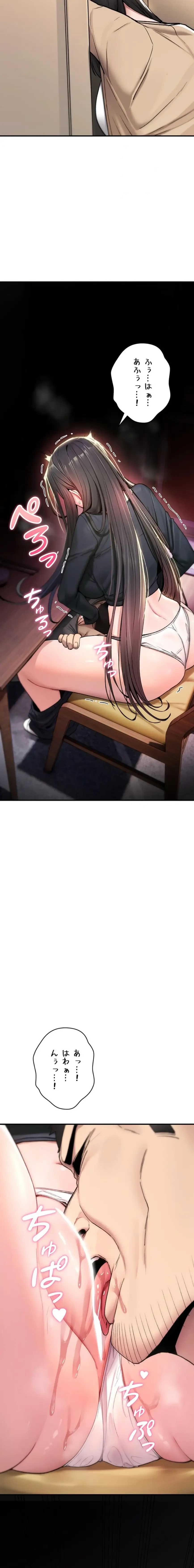 絶対服従とかしないからっ! 第19話 - 22