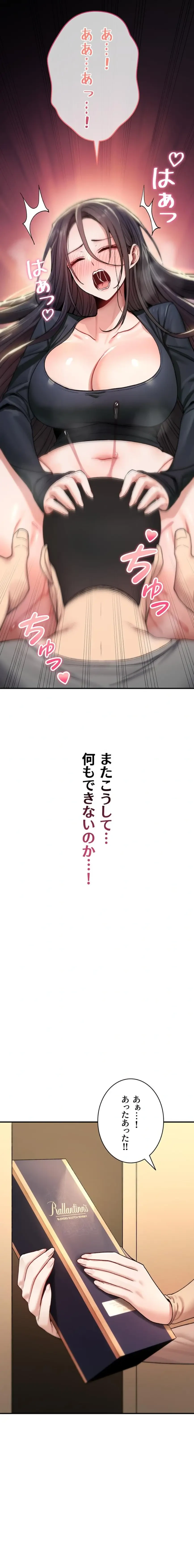 絶対服従とかしないからっ! 第19話 - 23