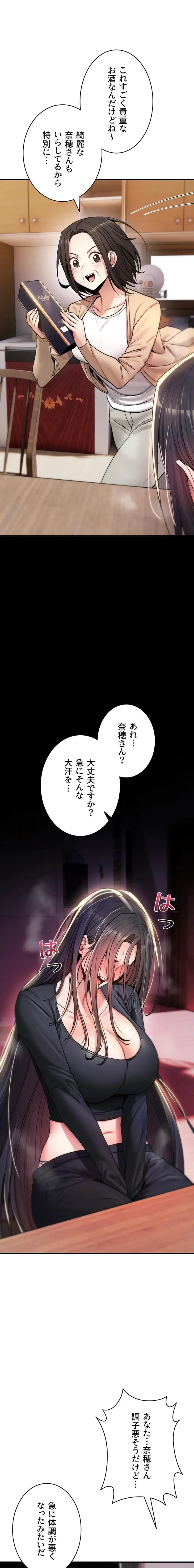 絶対服従とかしないからっ! 第19話 - 24