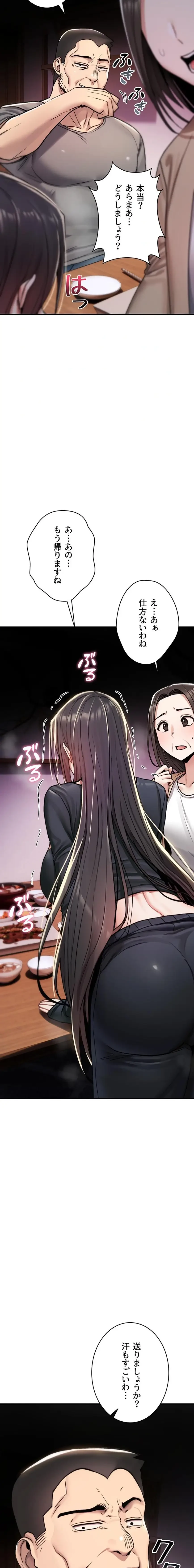 絶対服従とかしないからっ! 第19話 - 25