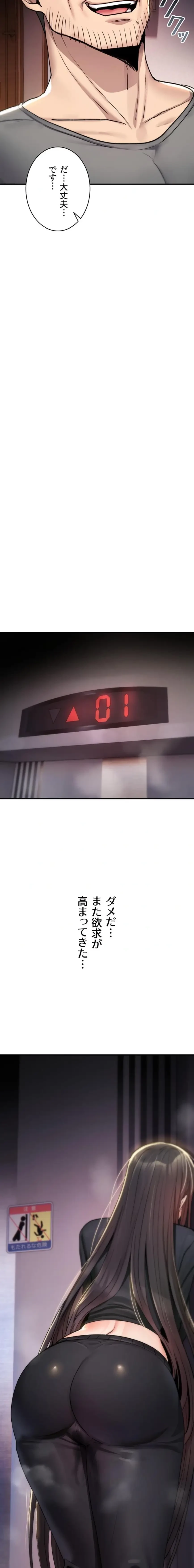 絶対服従とかしないからっ! 第19話 - 26