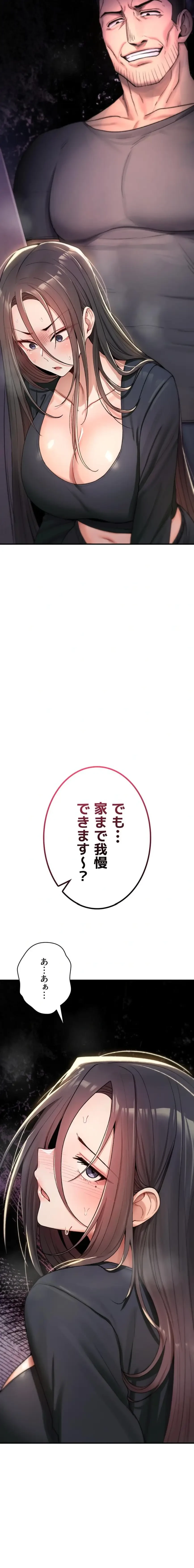 絶対服従とかしないからっ! 第19話 - 28