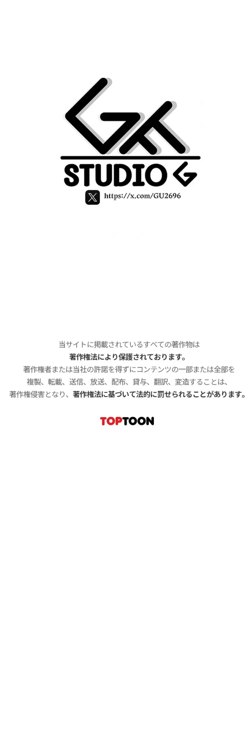 絶対服従とかしないからっ! 第19話 - 31