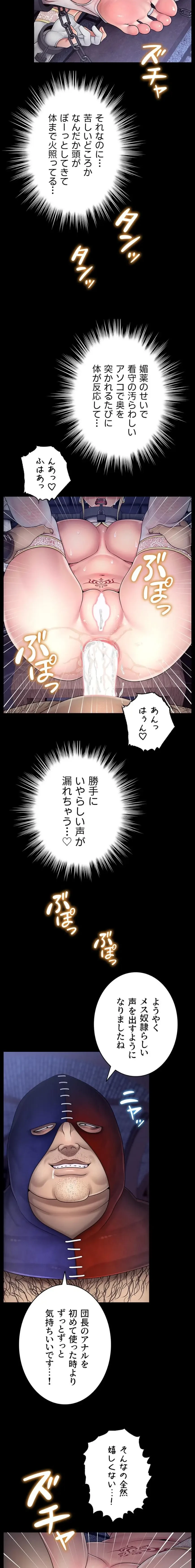 淫楽王女ー絶対服従を誓います 第10話 - 2